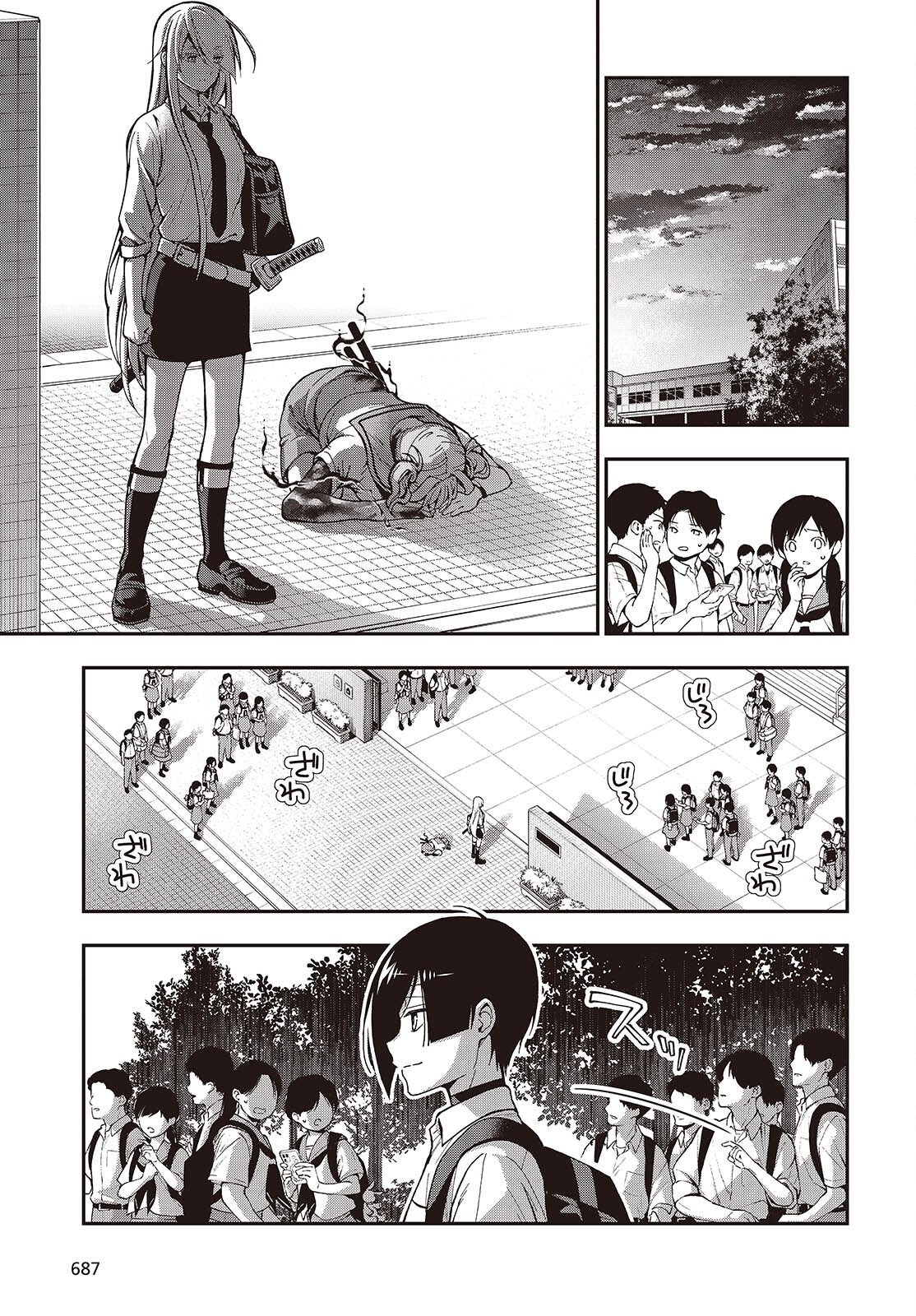 TONOSAMA BUGEICHOU Chapter 7 - Page 25