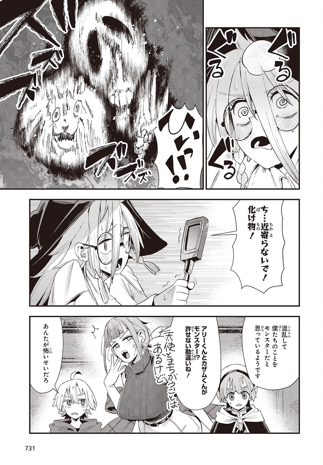 JISHOU OKAASAN GA ITTAI ARAWARETA! Chap 4 - Pic 3