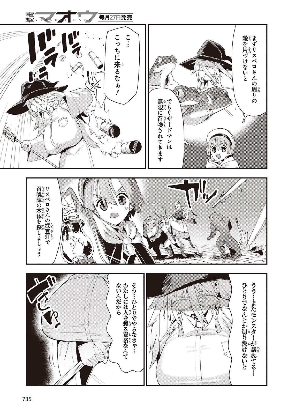 JISHOU OKAASAN GA ITTAI ARAWARETA! Chap 4 - Pic 7
