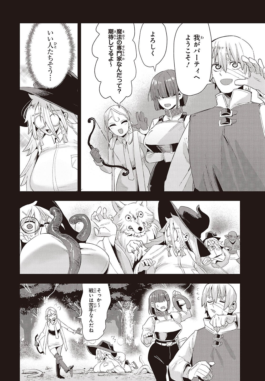 JISHOU OKAASAN GA ITTAI ARAWARETA! Chap 4 - Pic 8