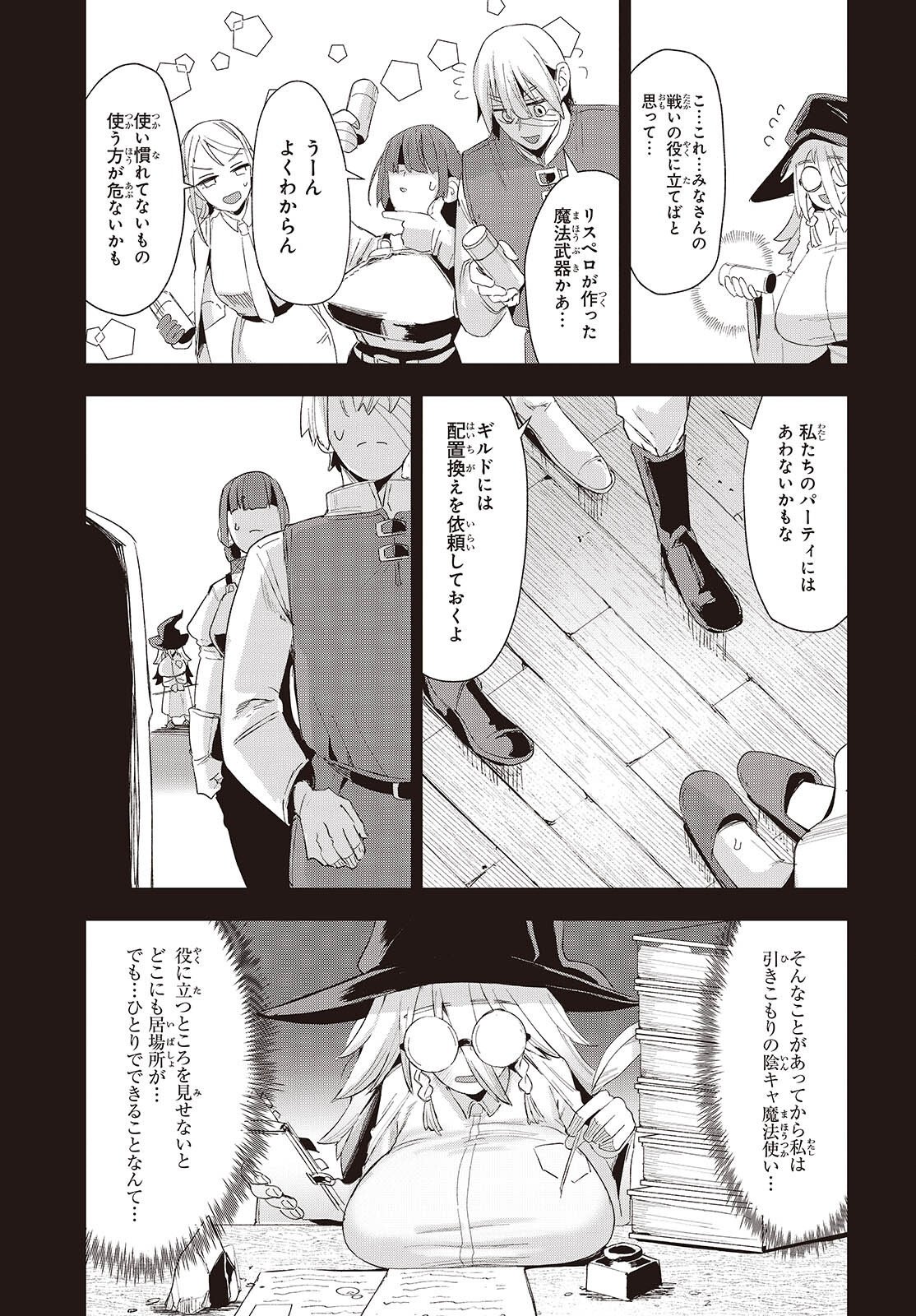 JISHOU OKAASAN GA ITTAI ARAWARETA! Chap 4 - Pic 9