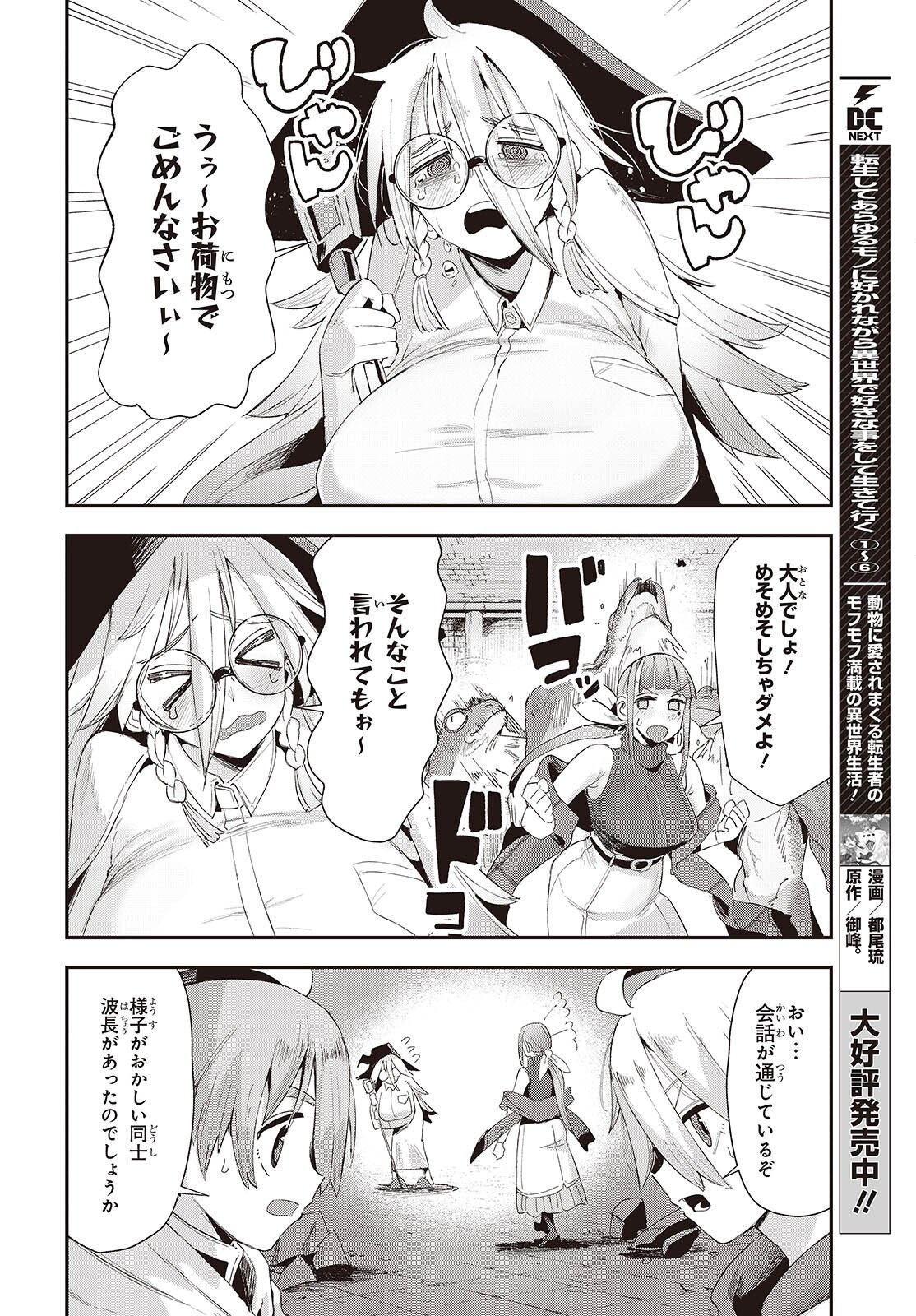 JISHOU OKAASAN GA ITTAI ARAWARETA! Chap 4 - Pic 10