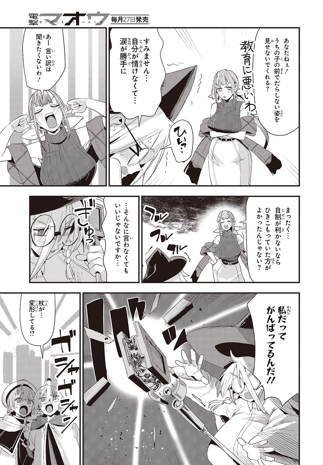 JISHOU OKAASAN GA ITTAI ARAWARETA! Chap 4 - Pic 11