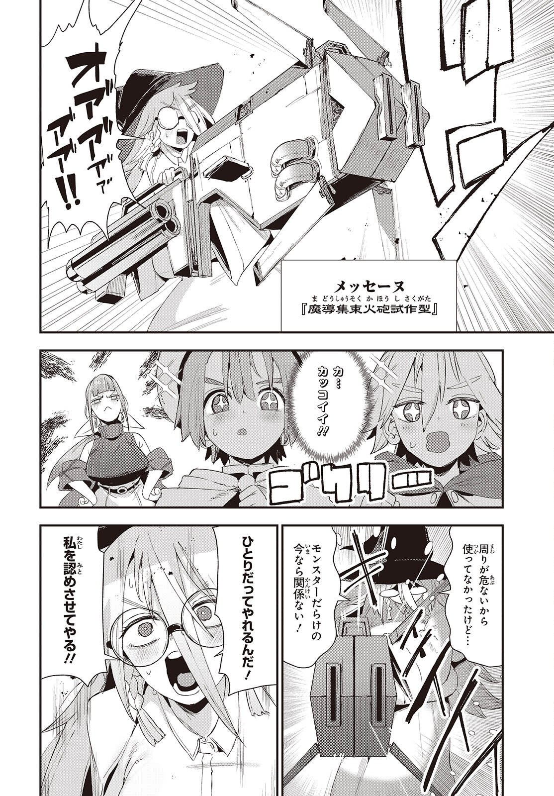 JISHOU OKAASAN GA ITTAI ARAWARETA! Chap 4 - Pic 12