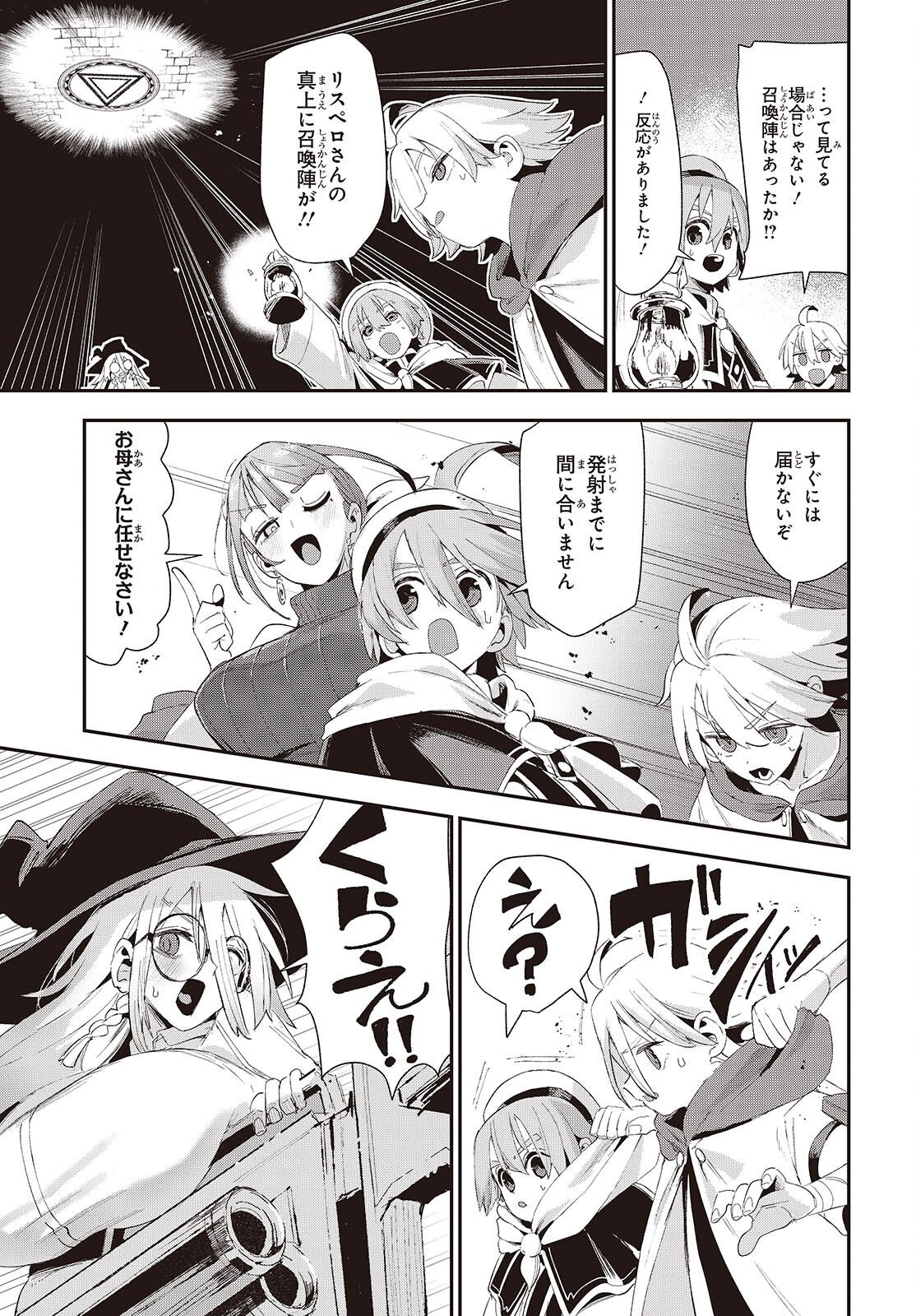 JISHOU OKAASAN GA ITTAI ARAWARETA! Chap 4 - Pic 13