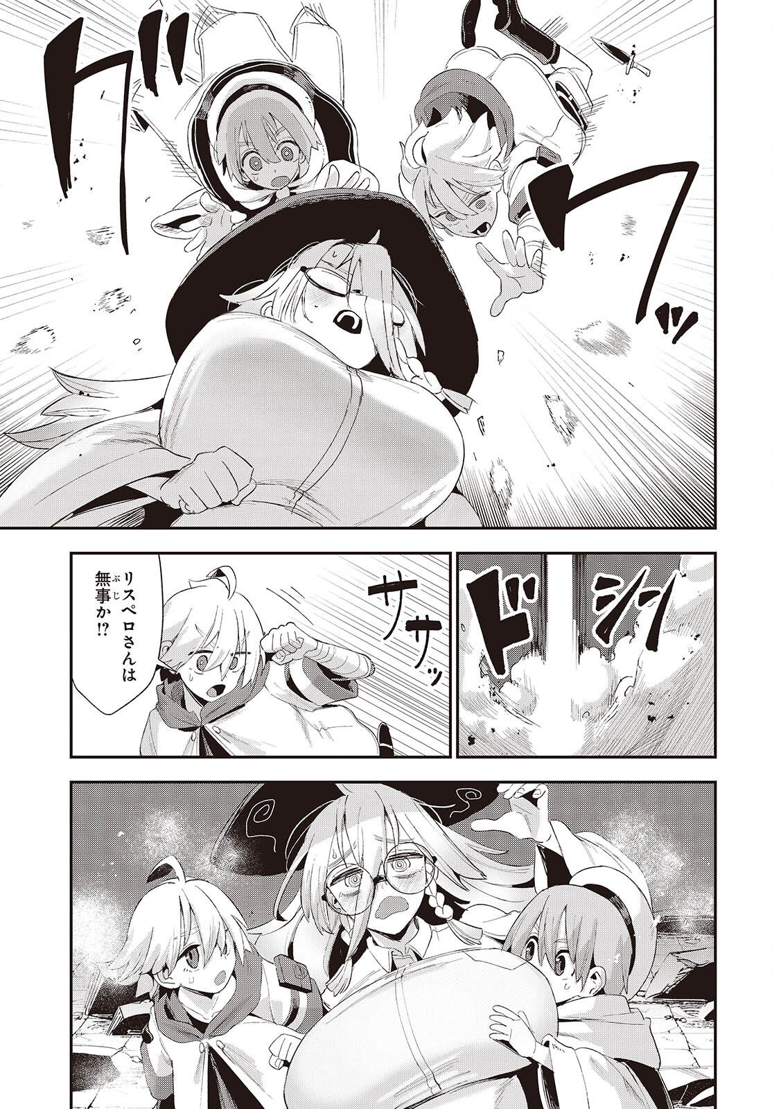 JISHOU OKAASAN GA ITTAI ARAWARETA! Chap 4 - Pic 17