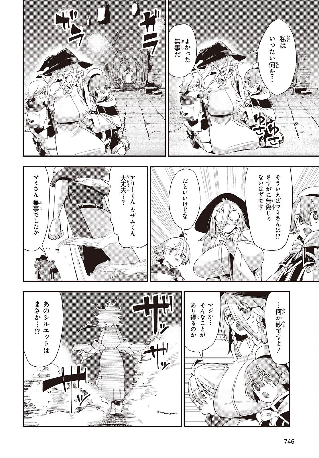 JISHOU OKAASAN GA ITTAI ARAWARETA! Chap 4 - Pic 18