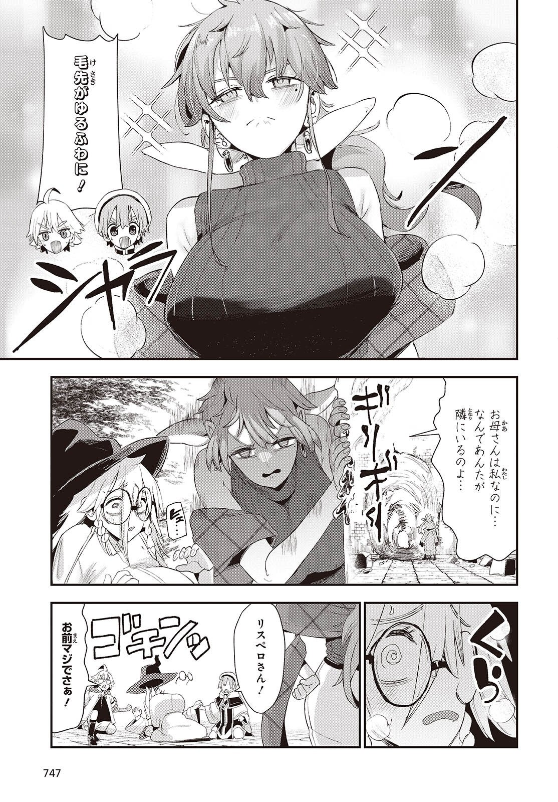 JISHOU OKAASAN GA ITTAI ARAWARETA! Chap 4 - Pic 19