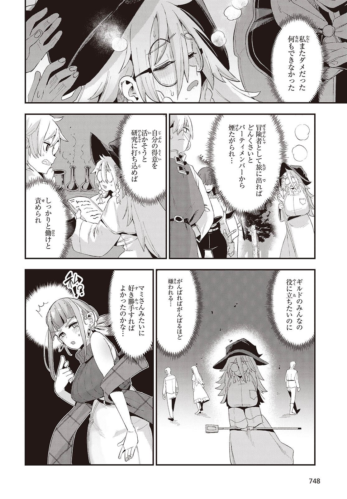 JISHOU OKAASAN GA ITTAI ARAWARETA! Chap 4 - Pic 20