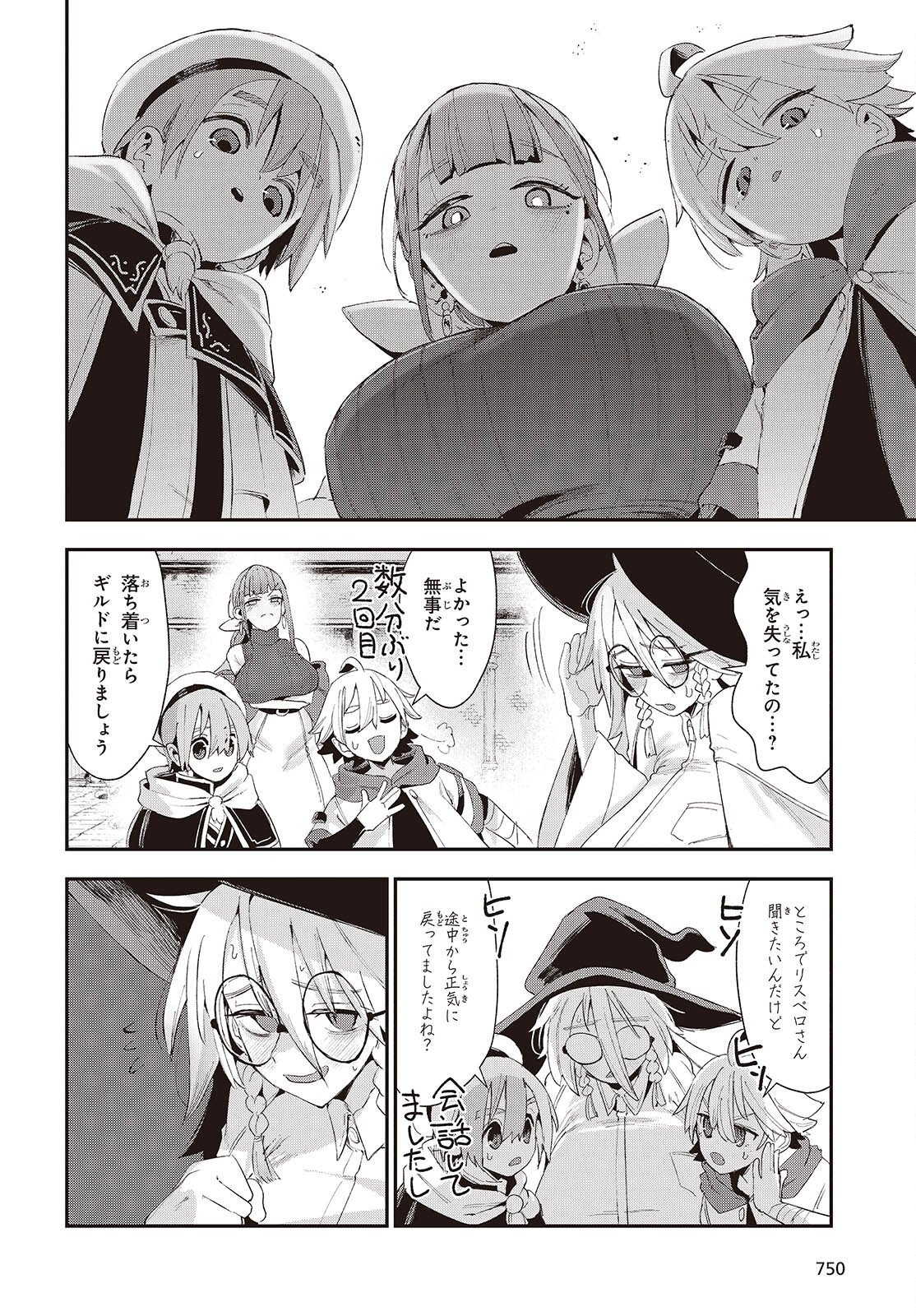 JISHOU OKAASAN GA ITTAI ARAWARETA! Chap 4 - Pic 22