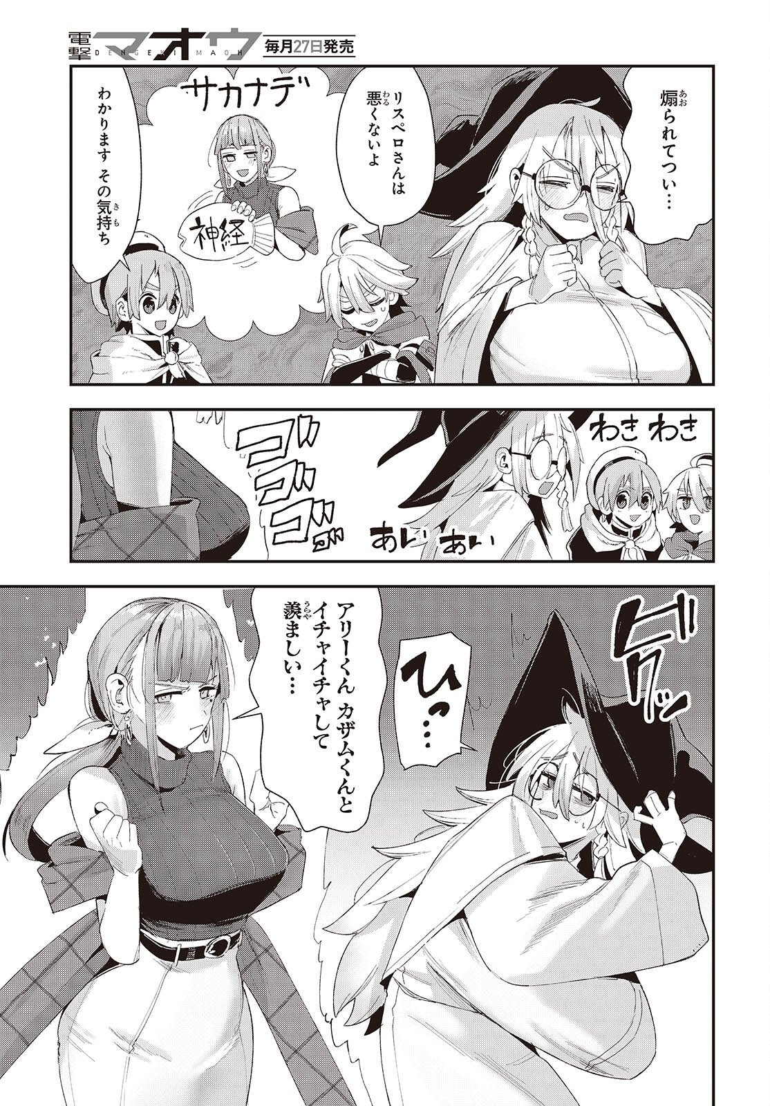 JISHOU OKAASAN GA ITTAI ARAWARETA! Chap 4 - Pic 23