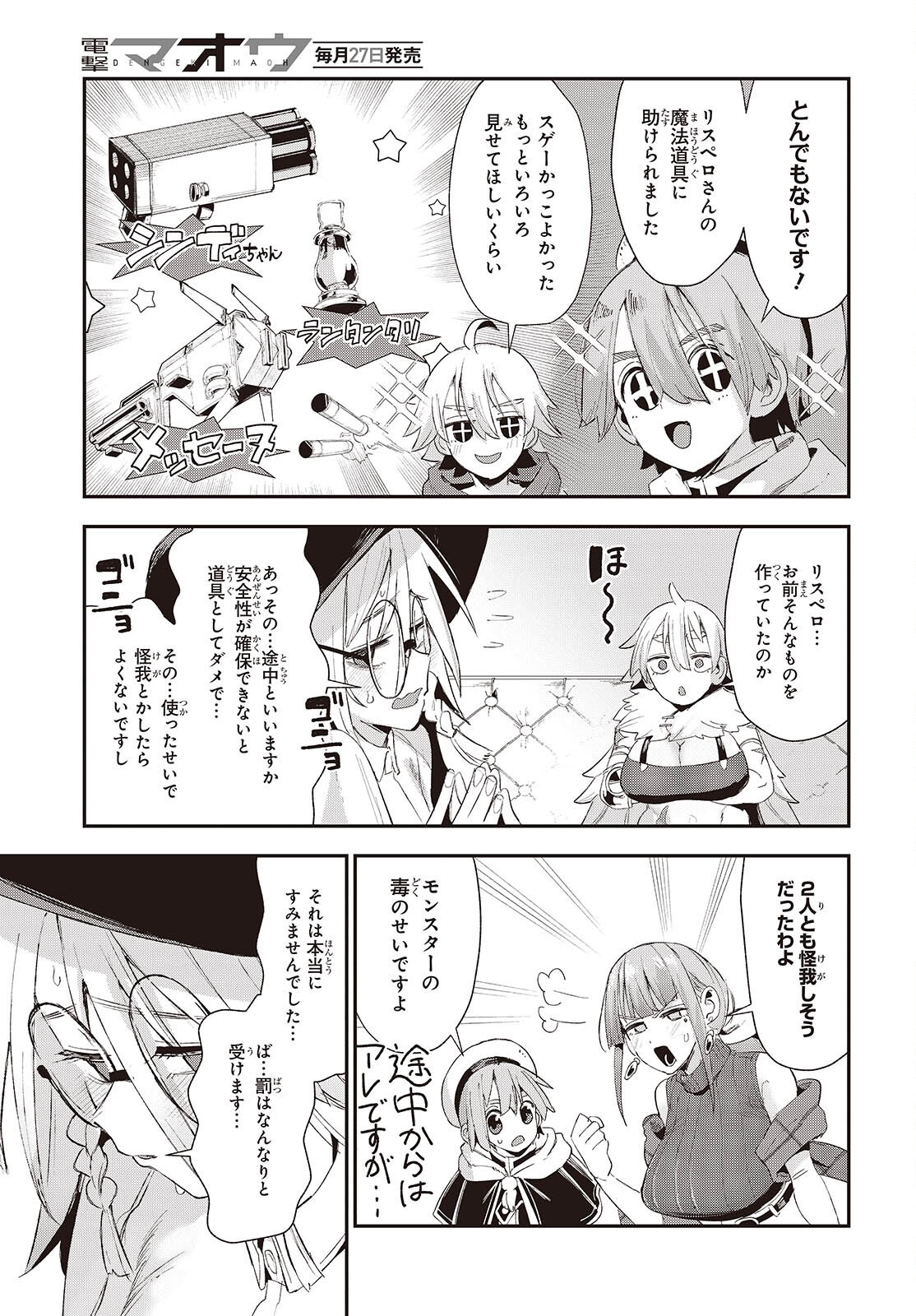 JISHOU OKAASAN GA ITTAI ARAWARETA! Chap 4 - Pic 25