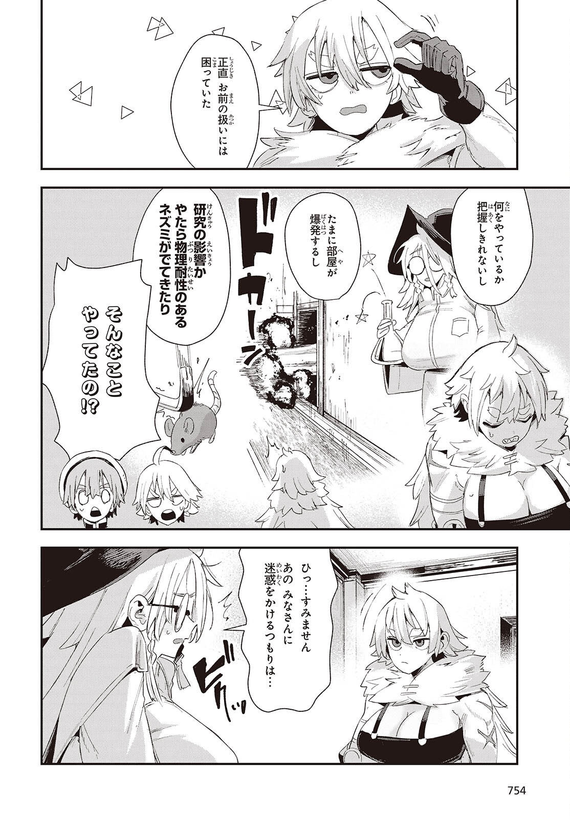 JISHOU OKAASAN GA ITTAI ARAWARETA! Chap 4 - Pic 26