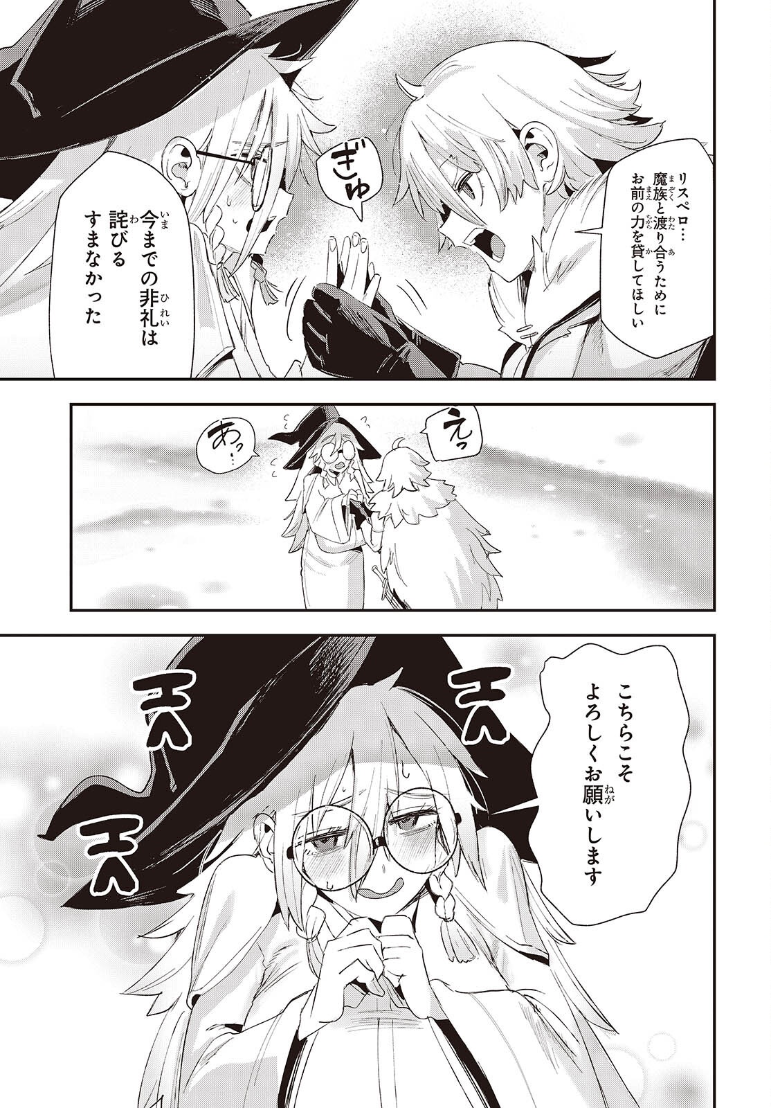 JISHOU OKAASAN GA ITTAI ARAWARETA! Chap 4 - Pic 27