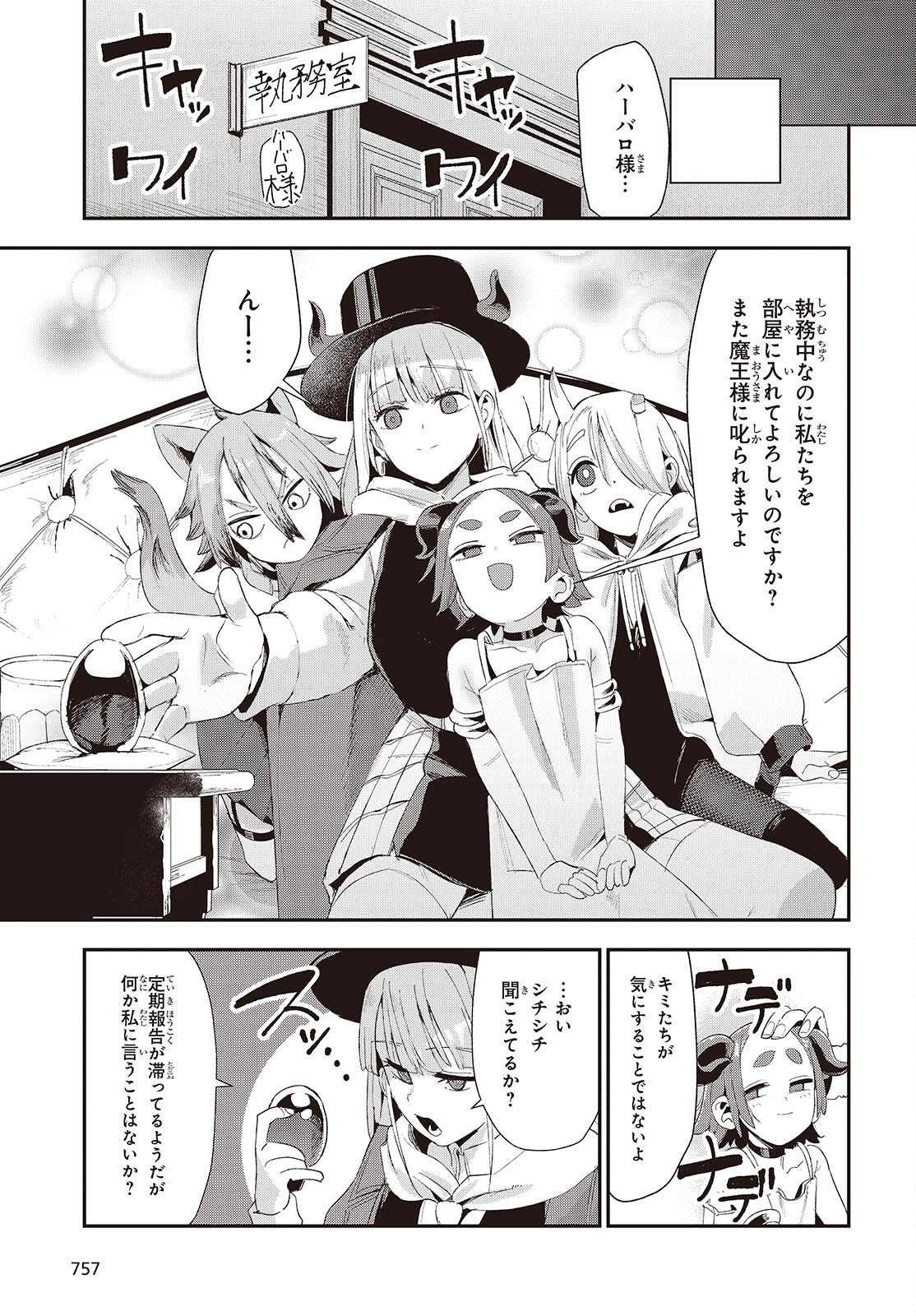 JISHOU OKAASAN GA ITTAI ARAWARETA! Chap 4 - Pic 29