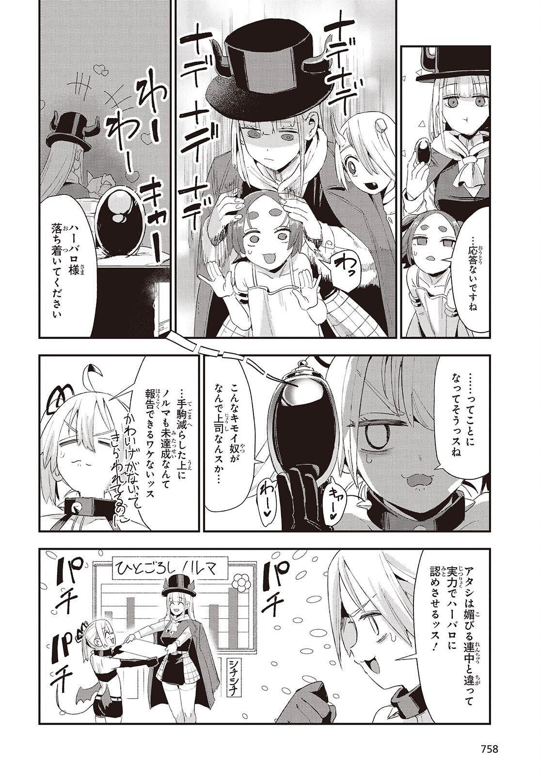 JISHOU OKAASAN GA ITTAI ARAWARETA! Chap 4 - Pic 30