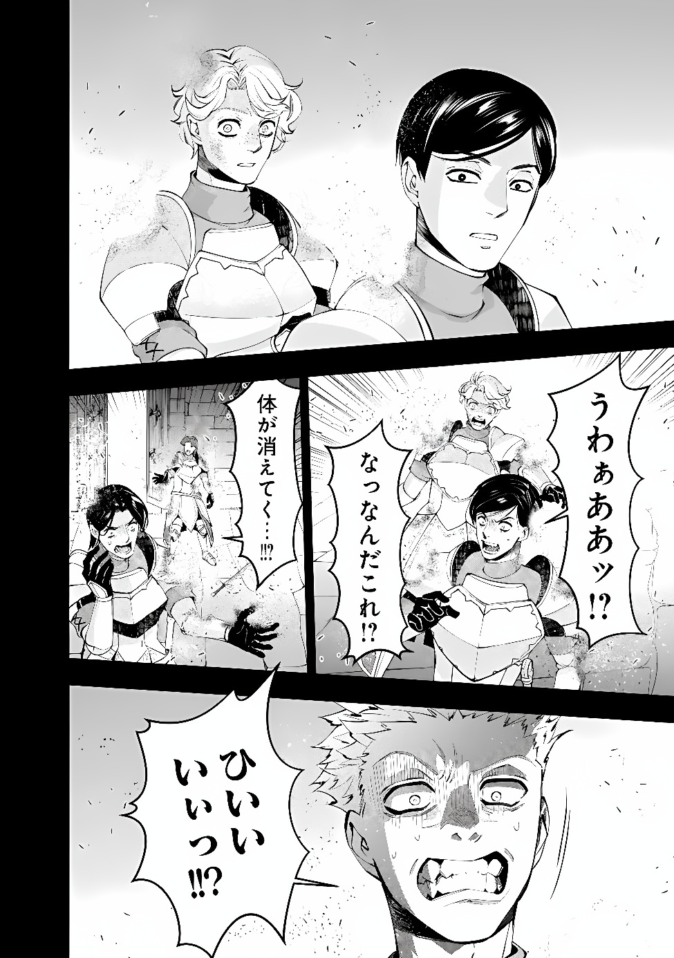 FUKUSHUU O KOINEGAU SAIKYOU YUUSHA WA, YAMI NO CHIKARA DE SENMETSU MUSOU SURU Chapter 140 page 2 - nihonkuni.com
