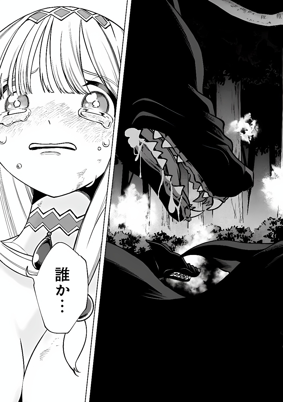 OCHIKOBORE GUILD SHOKUIN, JITSU WA S RANK SHOUKANSHI DATTA: TEIJI DE KAERU TAME, URA DE BOSS WO TAOSHITETARA TSUIHOU SAREMASHITA Chapter 8 page 1 - nihonkuni.com