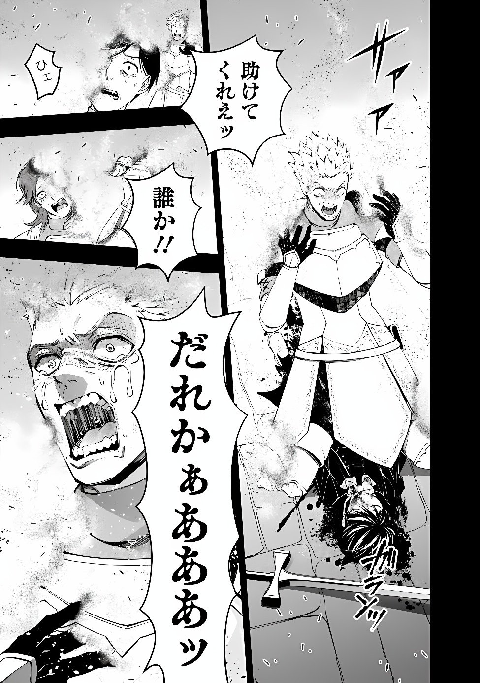 FUKUSHUU O KOINEGAU SAIKYOU YUUSHA WA, YAMI NO CHIKARA DE SENMETSU MUSOU SURU Chapter 140 page 3 - nihonkuni.com
