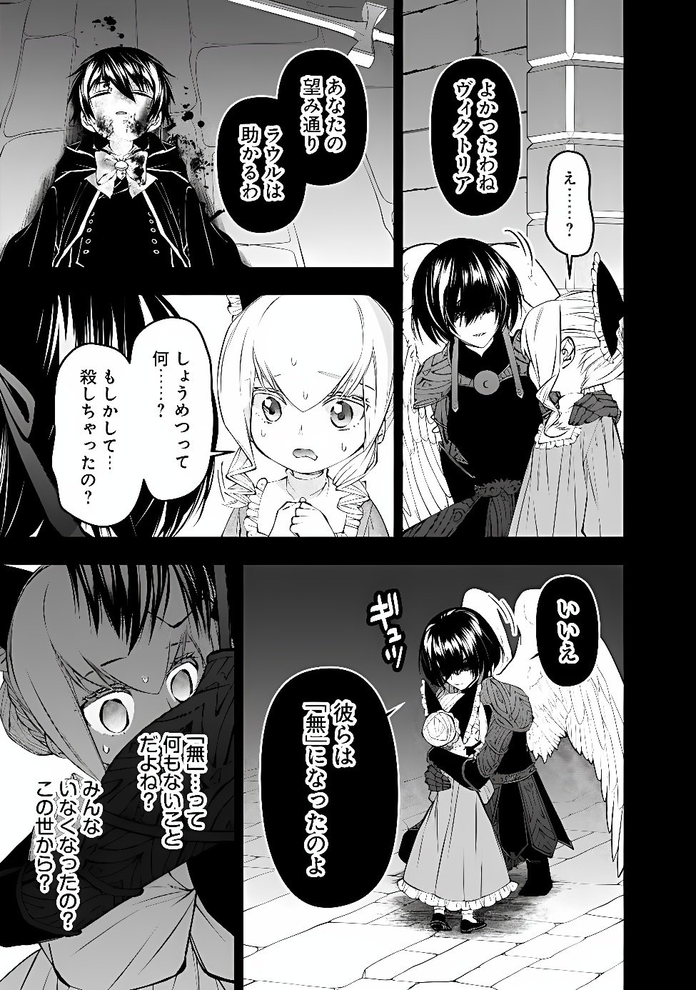 FUKUSHUU O KOINEGAU SAIKYOU YUUSHA WA, YAMI NO CHIKARA DE SENMETSU MUSOU SURU Chapter 140 page 7 - nihonkuni.com