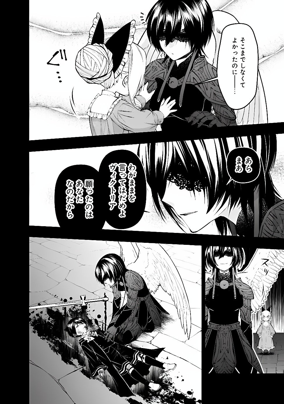 FUKUSHUU O KOINEGAU SAIKYOU YUUSHA WA, YAMI NO CHIKARA DE SENMETSU MUSOU SURU Chapter 140 page 8 - nihonkuni.com