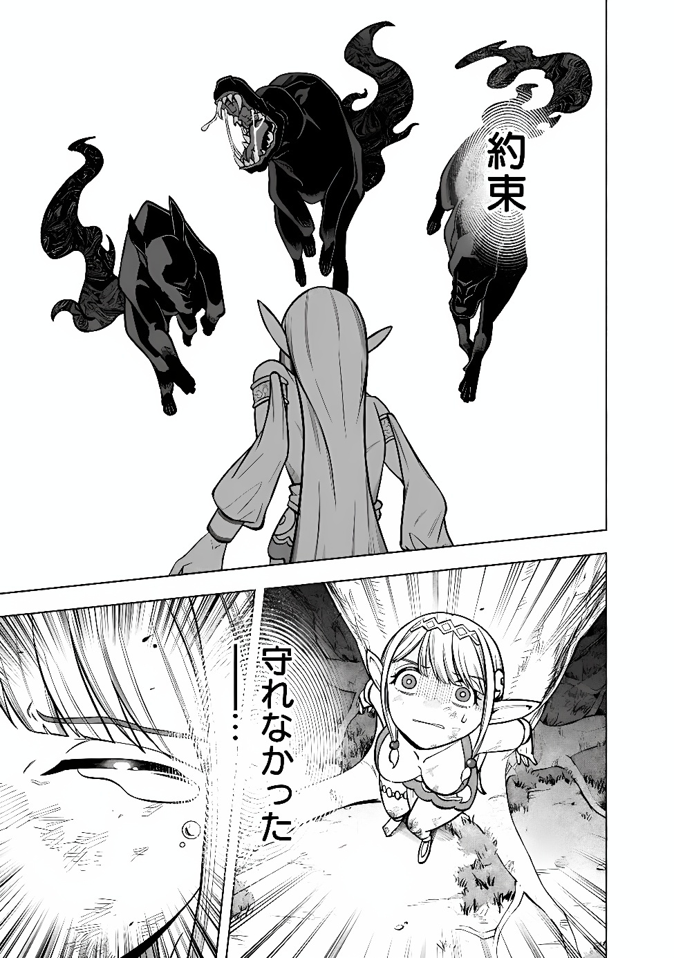 OCHIKOBORE GUILD SHOKUIN, JITSU WA S RANK SHOUKANSHI DATTA: TEIJI DE KAERU TAME, URA DE BOSS WO TAOSHITETARA TSUIHOU SAREMASHITA Chapter 8 page 8 - nihonkuni.com
