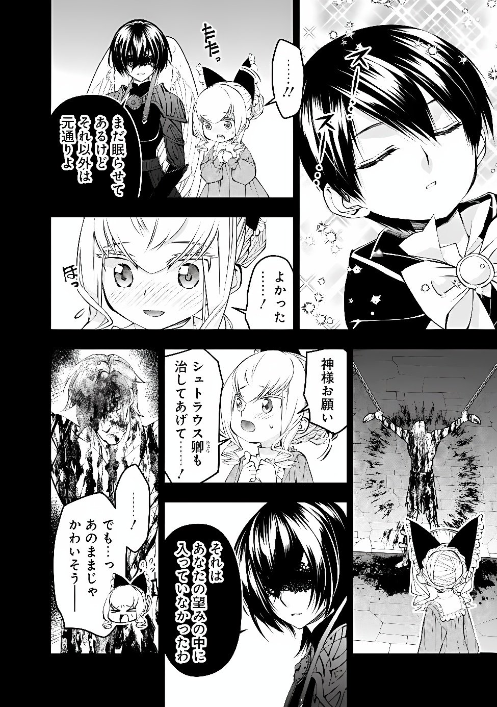 FUKUSHUU O KOINEGAU SAIKYOU YUUSHA WA, YAMI NO CHIKARA DE SENMETSU MUSOU SURU Chapter 140 page 10 - nihonkuni.com