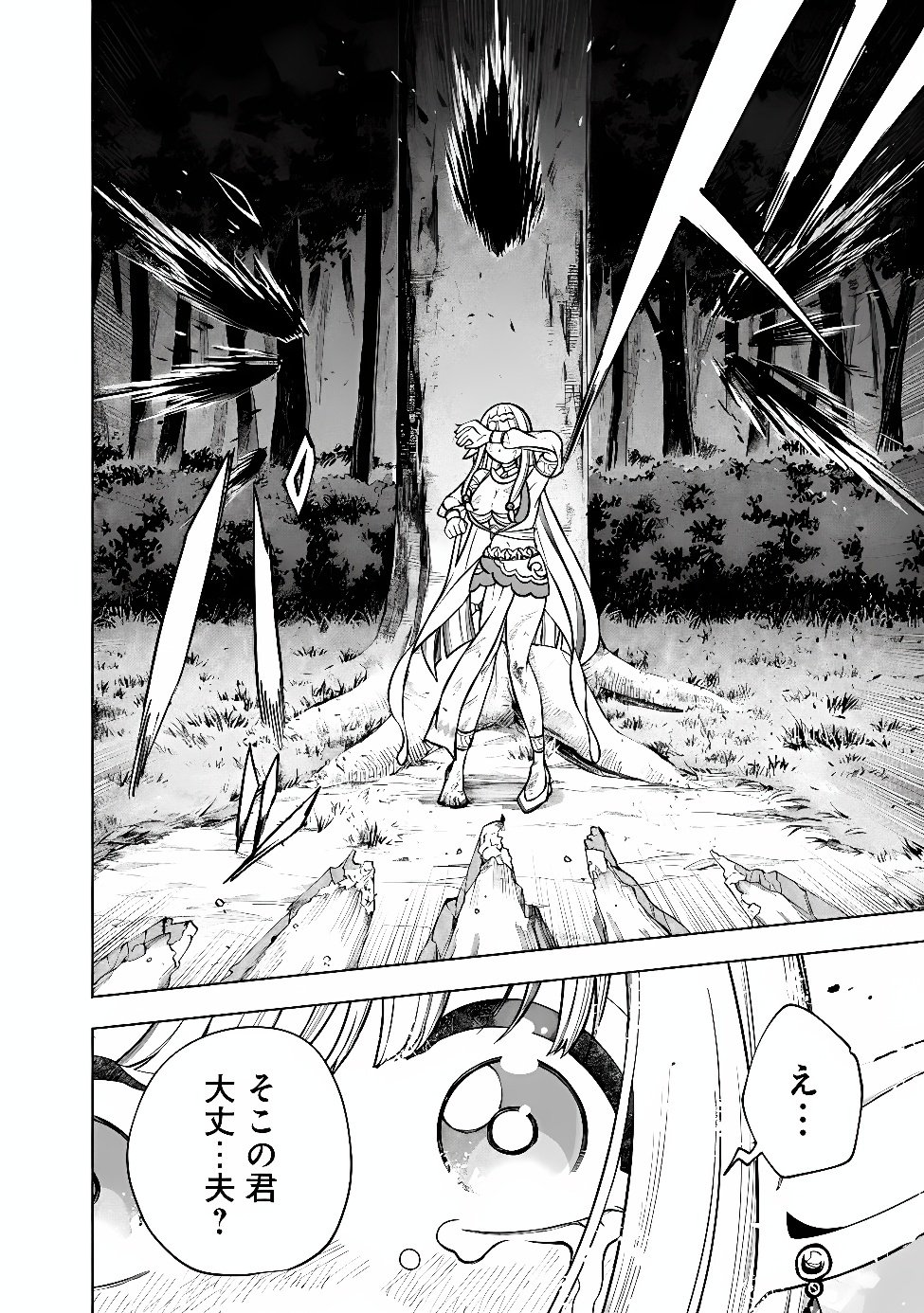 OCHIKOBORE GUILD SHOKUIN, JITSU WA S RANK SHOUKANSHI DATTA: TEIJI DE KAERU TAME, URA DE BOSS WO TAOSHITETARA TSUIHOU SAREMASHITA Chapter 8 page 9 - nihonkuni.com