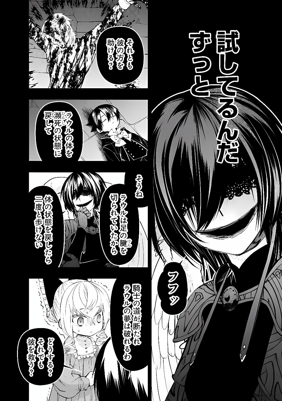 FUKUSHUU O KOINEGAU SAIKYOU YUUSHA WA, YAMI NO CHIKARA DE SENMETSU MUSOU SURU Chapter 140 page 12 - nihonkuni.com