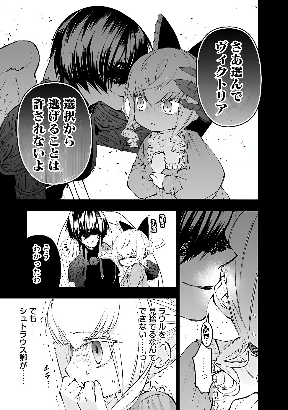 FUKUSHUU O KOINEGAU SAIKYOU YUUSHA WA, YAMI NO CHIKARA DE SENMETSU MUSOU SURU Chapter 140 page 13 - nihonkuni.com