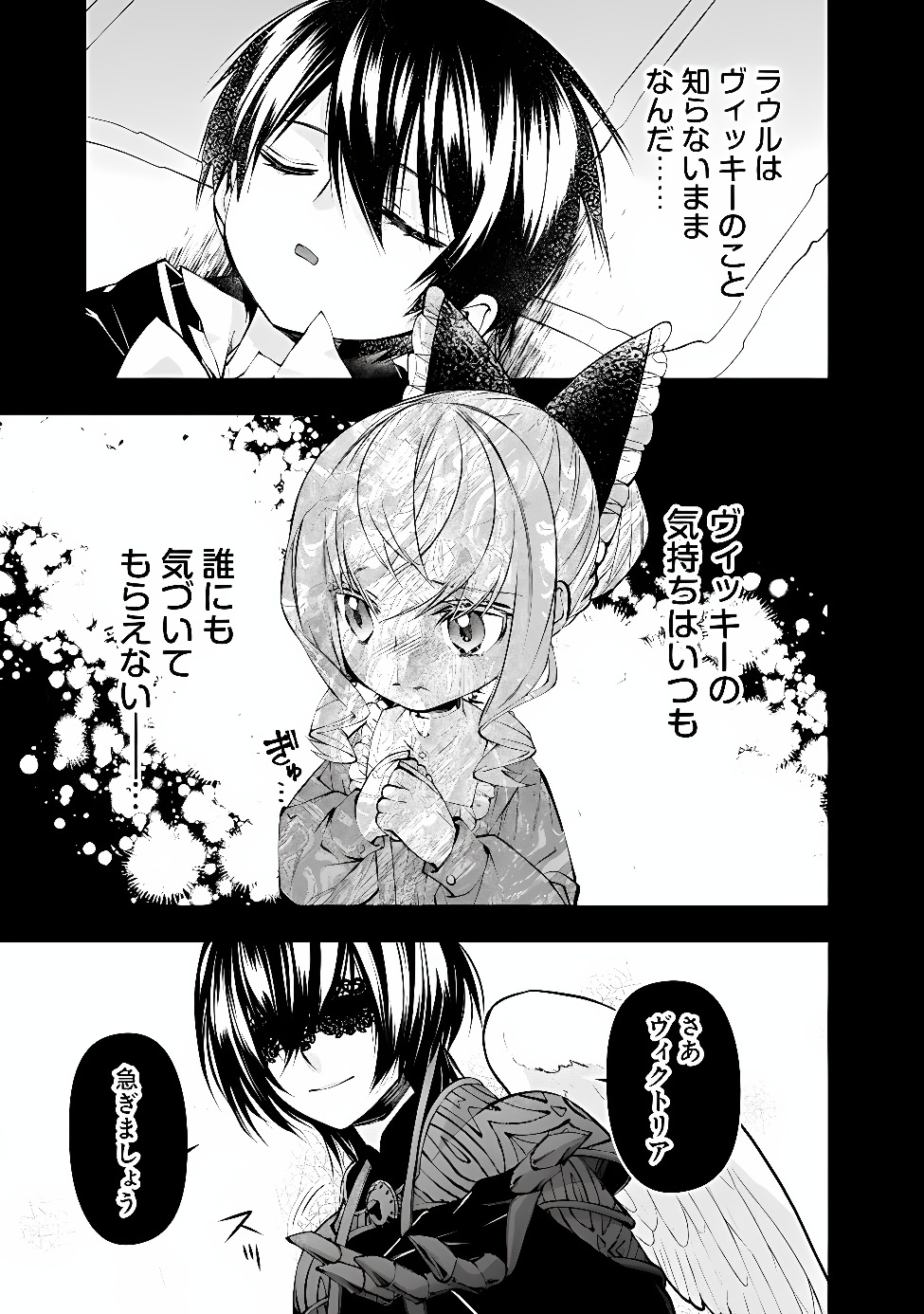 FUKUSHUU O KOINEGAU SAIKYOU YUUSHA WA, YAMI NO CHIKARA DE SENMETSU MUSOU SURU Chapter 140 page 17 - nihonkuni.com