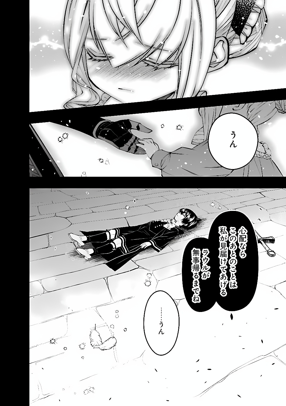 FUKUSHUU O KOINEGAU SAIKYOU YUUSHA WA, YAMI NO CHIKARA DE SENMETSU MUSOU SURU Chapter 140 page 18 - nihonkuni.com
