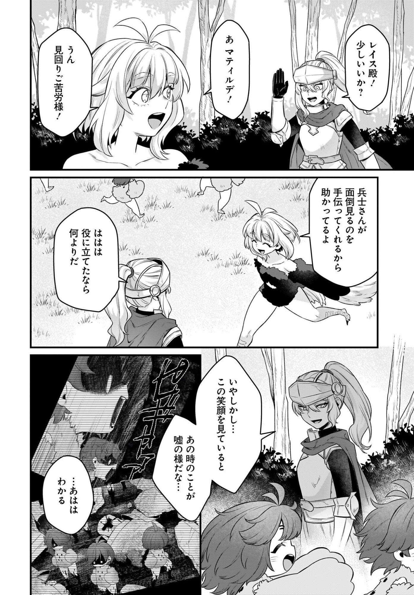 DACHOU JUUJIN NO HACHAMECHA MUSOU Chapter 12 page 14 - nihonkuni.com