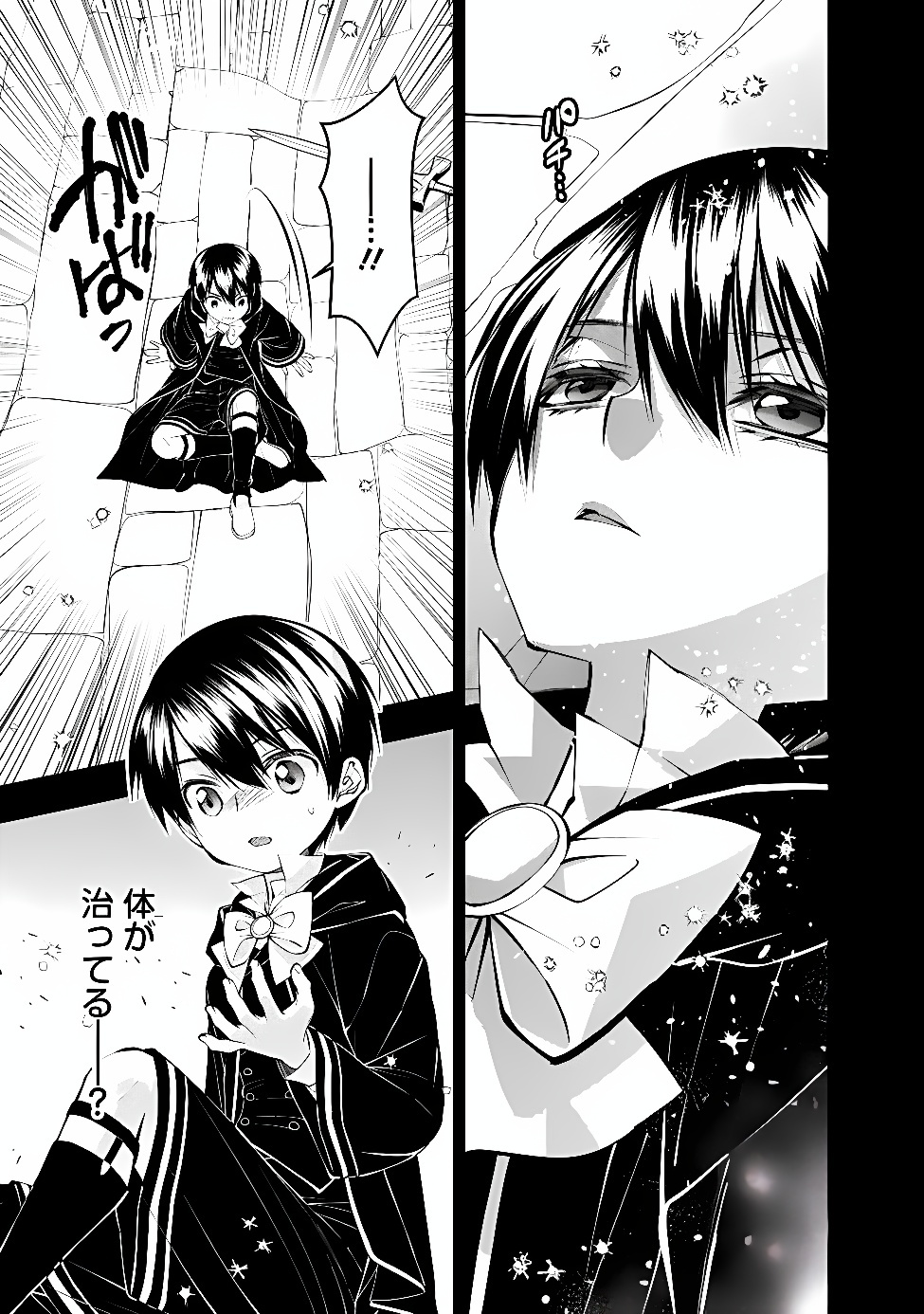 FUKUSHUU O KOINEGAU SAIKYOU YUUSHA WA, YAMI NO CHIKARA DE SENMETSU MUSOU SURU Chapter 140 page 19 - nihonkuni.com