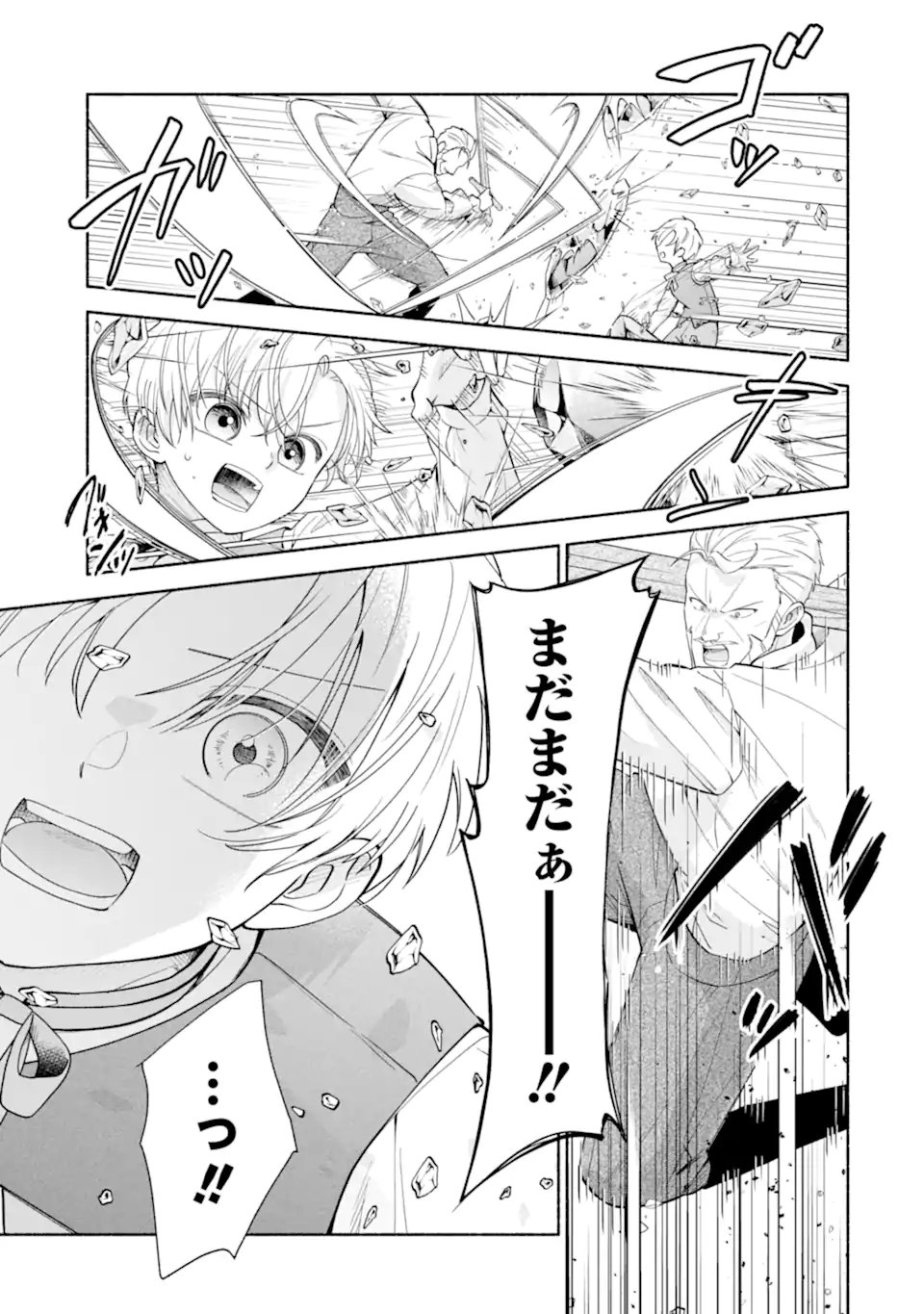 KAMI NO SHINPAN DE YARINAOSHI SASERARETEIMASU ~NIDOME NO JINSEI DE WA TSUMETAKATTA KONYAKUSHA KARA DEKIAISARERU~ Chapter 2.2 page 1 - nihonkuni.com