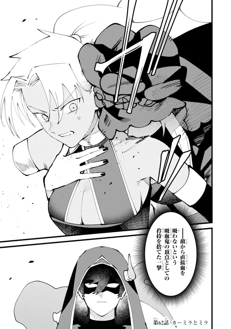NANKOUFURAKU NO MAOUJOU E YOUKOSO - DEBUFF WA FUYOU TO YUUSHA PARTY O OIDASARETA KURO MADOUSHI, MAOUGUN NO SAIKOU KANBU NI MUKAERARERU Chapter 62.1 page 1 - nihonkuni.com