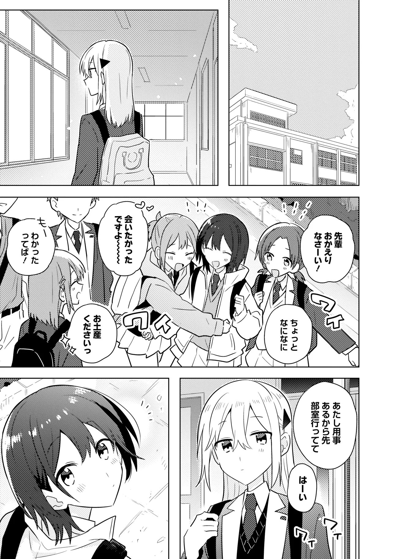 BAKA NI KOKUHAKU Chapter 14.1 page 1 - nihonkuni.com