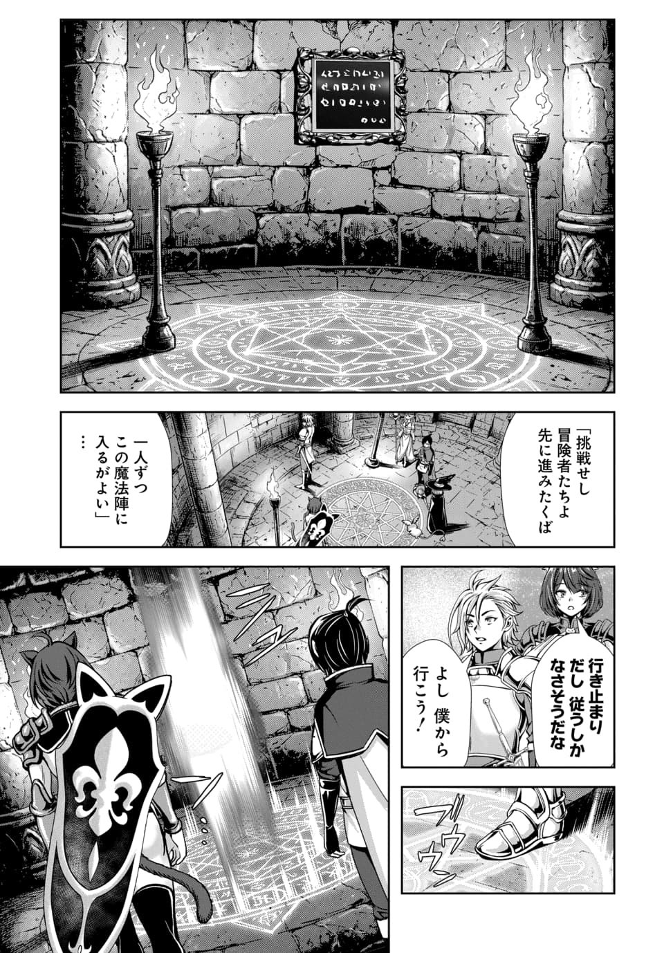 ORE TO SEIJO GA DEKITERU KOTO GA BARETARA KONO PARTY WA HOUKAI SURU - RAW Chapter 15.2 page 1 - nihonkuni.com