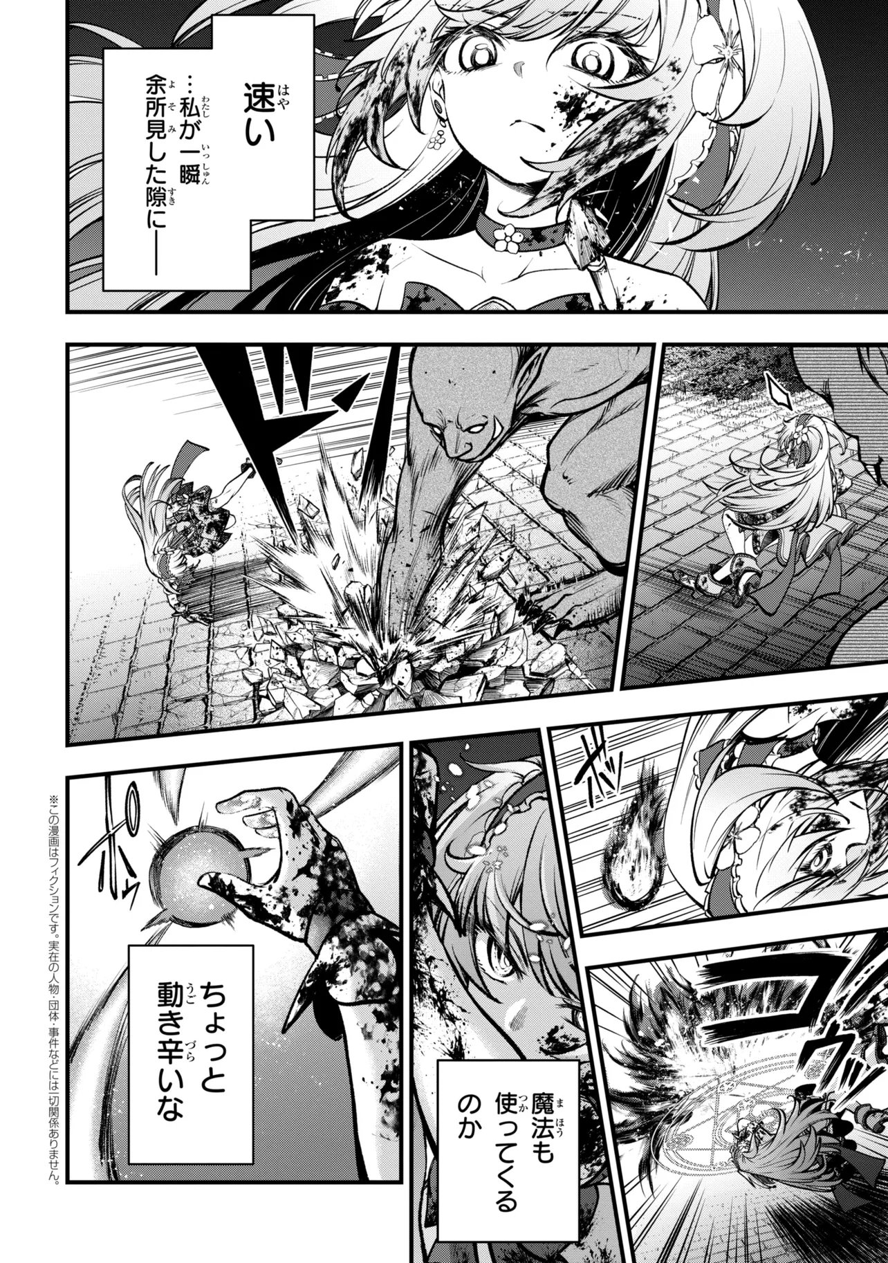 ISEKAI MAHOU SHOUJO LOGICAL☆HARUNA Chapter 7.2 page 1 - nihonkuni.com