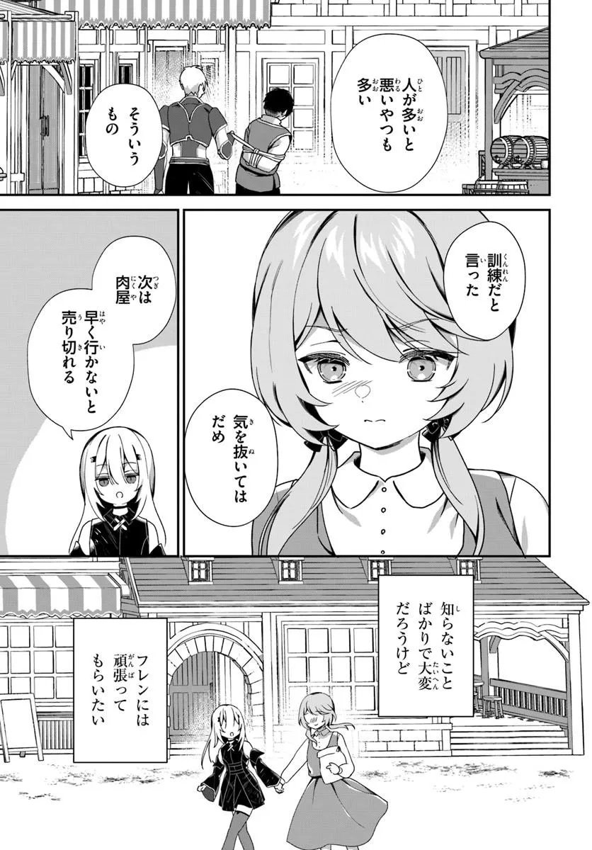 SHINIGAMI SHOUJO WA KAGE KARA OSHI WO NAGAMETAI ─AKUYAKU NI TS TENSEI SHITA KEDO, KOSSORI GENSAKU CHARACTER WO KANSATSU SHI NI IKIMASU!─ Chapter 3.2 page 1 - nihonkuni.com