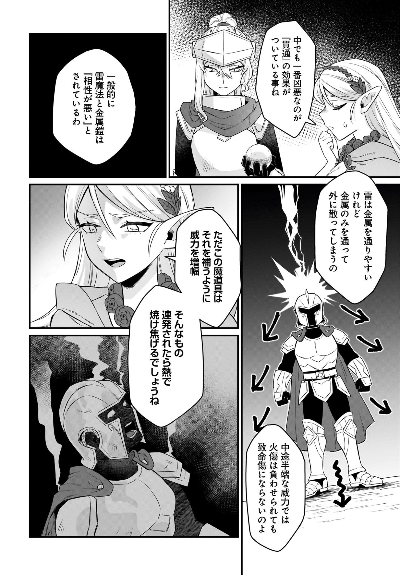 DACHOU JUUJIN NO HACHAMECHA MUSOU Chapter 12 page 18 - nihonkuni.com