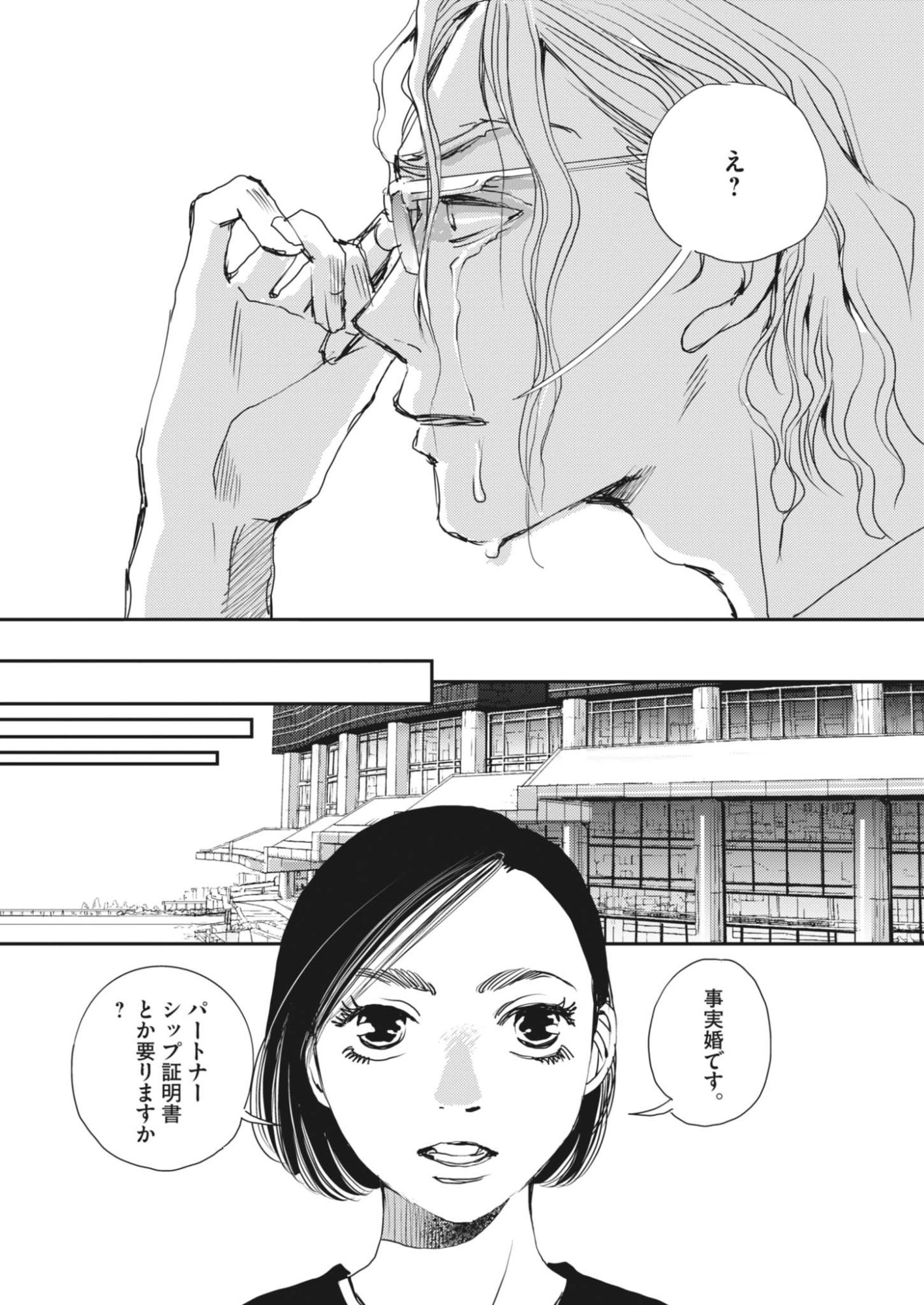 HAIBAIYOUSHI MIZUIRO Chapter 69 - Page 6