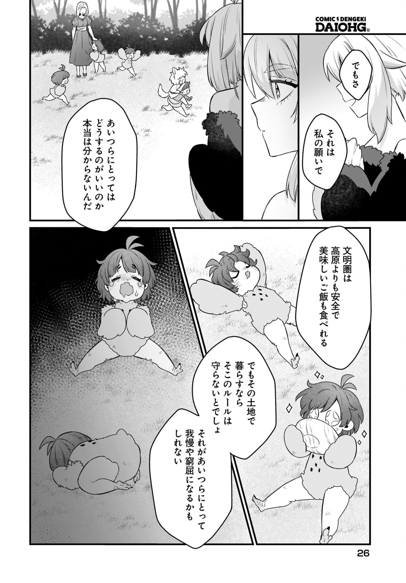 DACHOU JUUJIN NO HACHAMECHA MUSOU Chapter 12 page 22 - nihonkuni.com