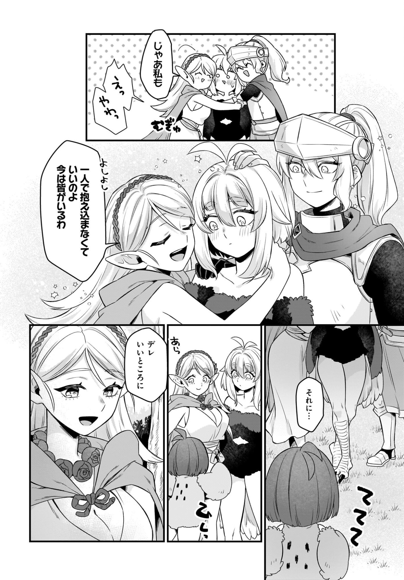 DACHOU JUUJIN NO HACHAMECHA MUSOU Chapter 12 page 24 - nihonkuni.com