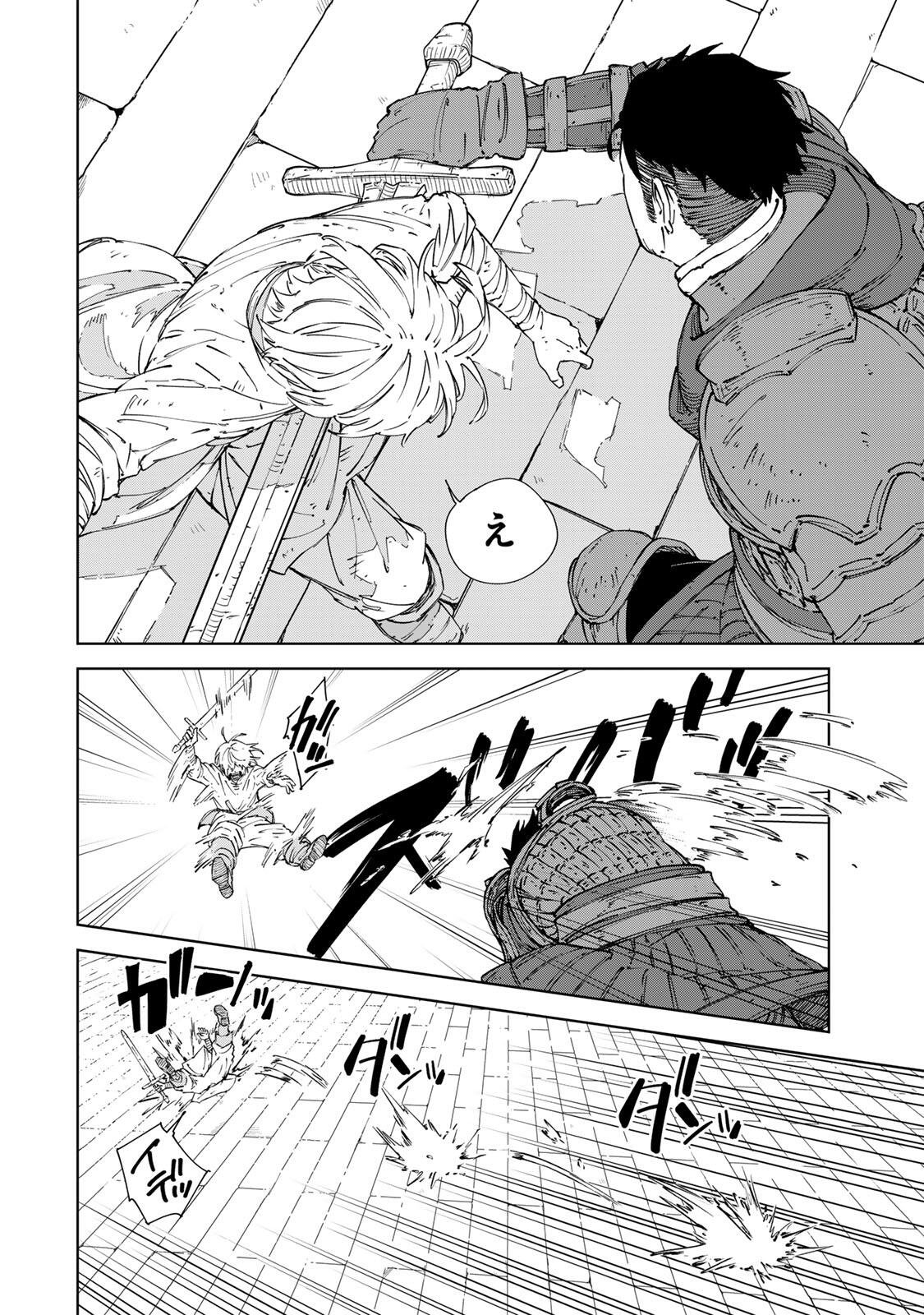 GEMU KAISHI MAE NI SHINU MOBU AKUYAKU OJI NI TENSEI SHITA ORE ~OSHI HIROIN NO IMOTO TO SHIAWASE NI NARU TAME NI SAIJAKU MAHO [YAMIJIN] O KAJONA DORYOKU DE KIWAMENUITARA, SAIKYO NO BUKKOWARE SEINO TO KASHITEITA KEN~ Chap 8 - Pic 2
