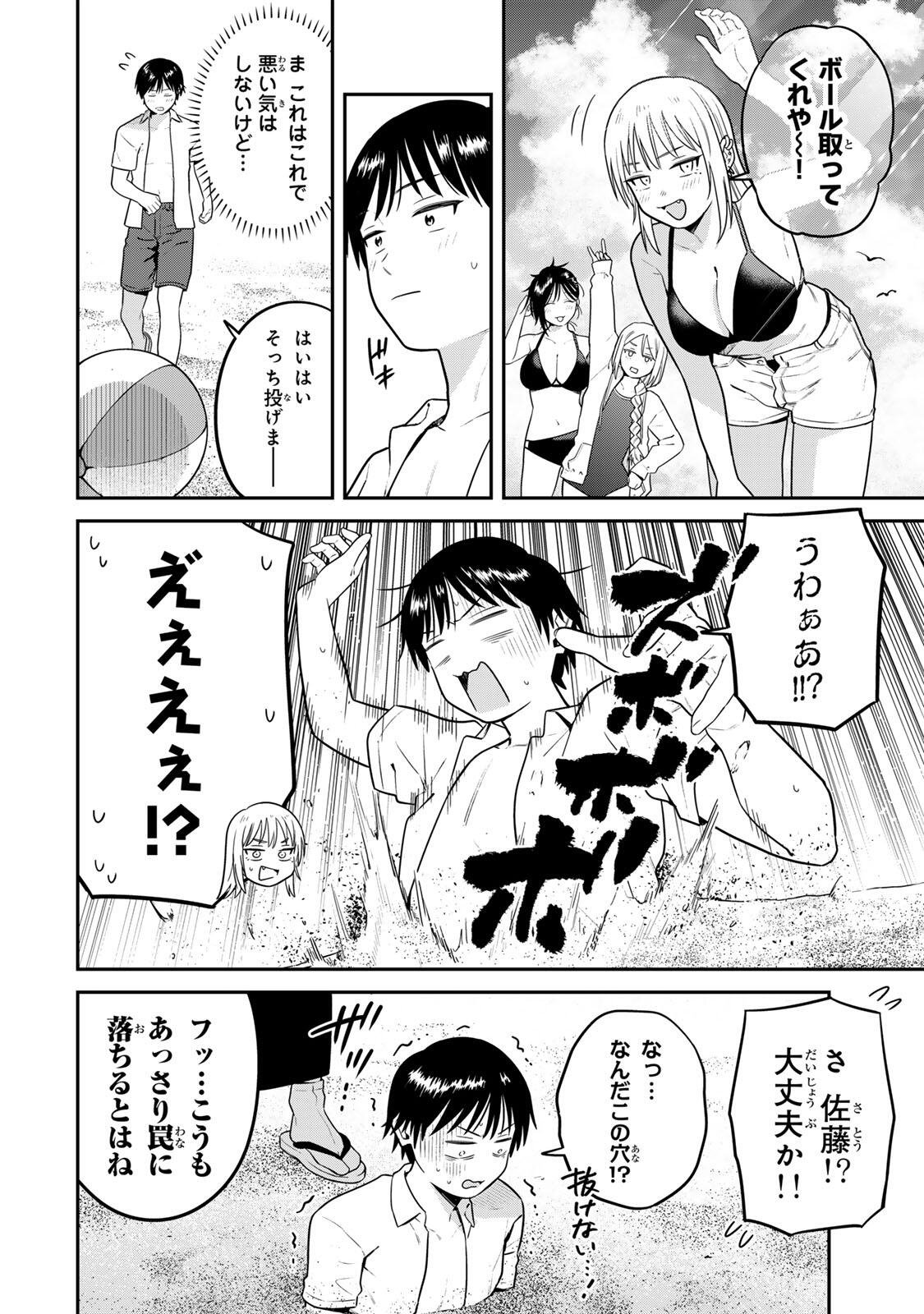 FUTSUU NO HON WA ARIMASEN! Chapter 28 page 2 - nihonkuni.com