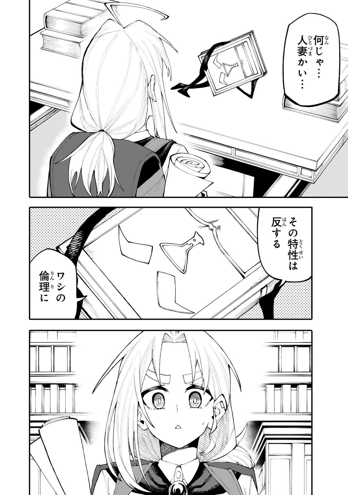 OKAASAN BOUKENSHA, LOGIN BONUS DE SUKIRU "SHUFU" NI MEZAMEMASHITA. SHUUITI MORAERU CHIRASHI DE BOUKENSHA SEIKATSU GANBARIMASU! Chapter 39 - Page 2
