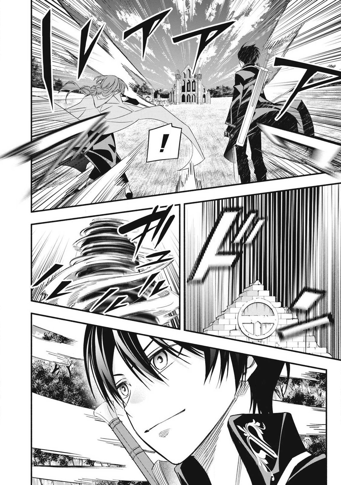 GEEMU CHUUBAN DE SHINU AKUYAKU KIZOKU NI TENSEI SHITA NODE, HAZURE SKILL "TAME" WO KUSHI SHITE SAIKYOU WO MEZASHITE MITA Chapter 65 page 2 - nihonkuni.com