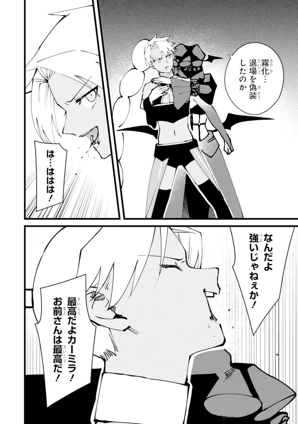 NANKOUFURAKU NO MAOUJOU E YOUKOSO - DEBUFF WA FUYOU TO YUUSHA PARTY O OIDASARETA KURO MADOUSHI, MAOUGUN NO SAIKOU KANBU NI MUKAERARERU Chapter 62.1 page 2 - nihonkuni.com