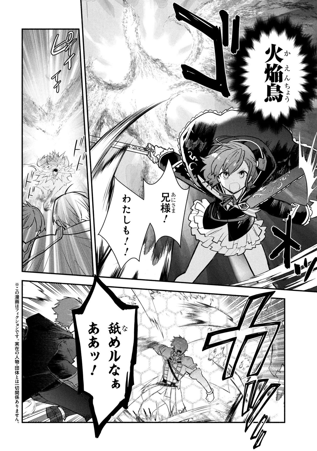 KOUJYO DENKA NO KATEI KYOUSHI (MANGA) - RAW Chapter 43 page 1 - nihonkuni.com